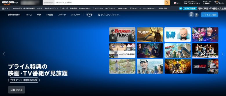 Amazonプライムビデオ TOP