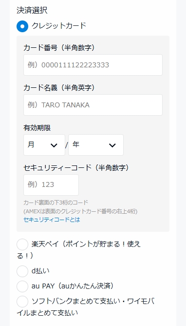 UNEXT無料トライアル申込手順 (4)