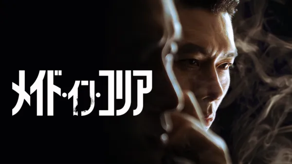 メイド・イン・コリア