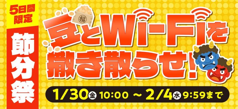 GMOとくとくBBの増額キャンペーンバナー