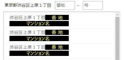 NURO光forマンションの対応状況を確認する方法:手順2