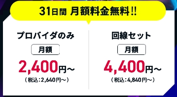 hi-hoひかりwithgames31日間無料