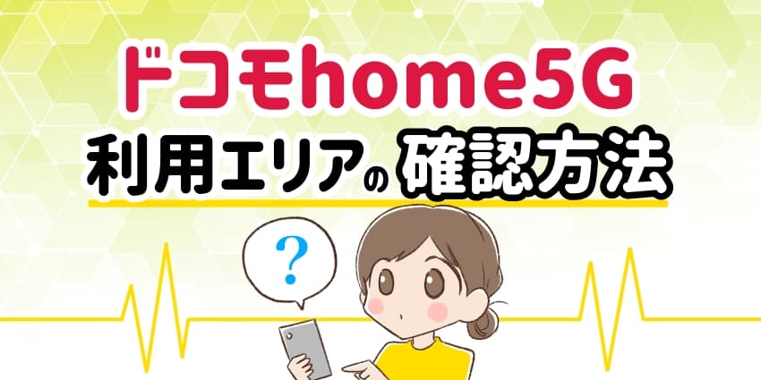 使用したのはひと月だけ！美品だと思います】docomo HR02 ルーター 