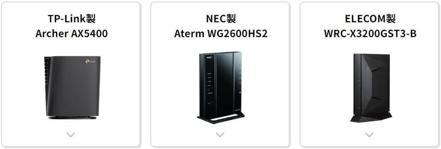 ドコモ光×GMOとくとくBB_1ギガルーター