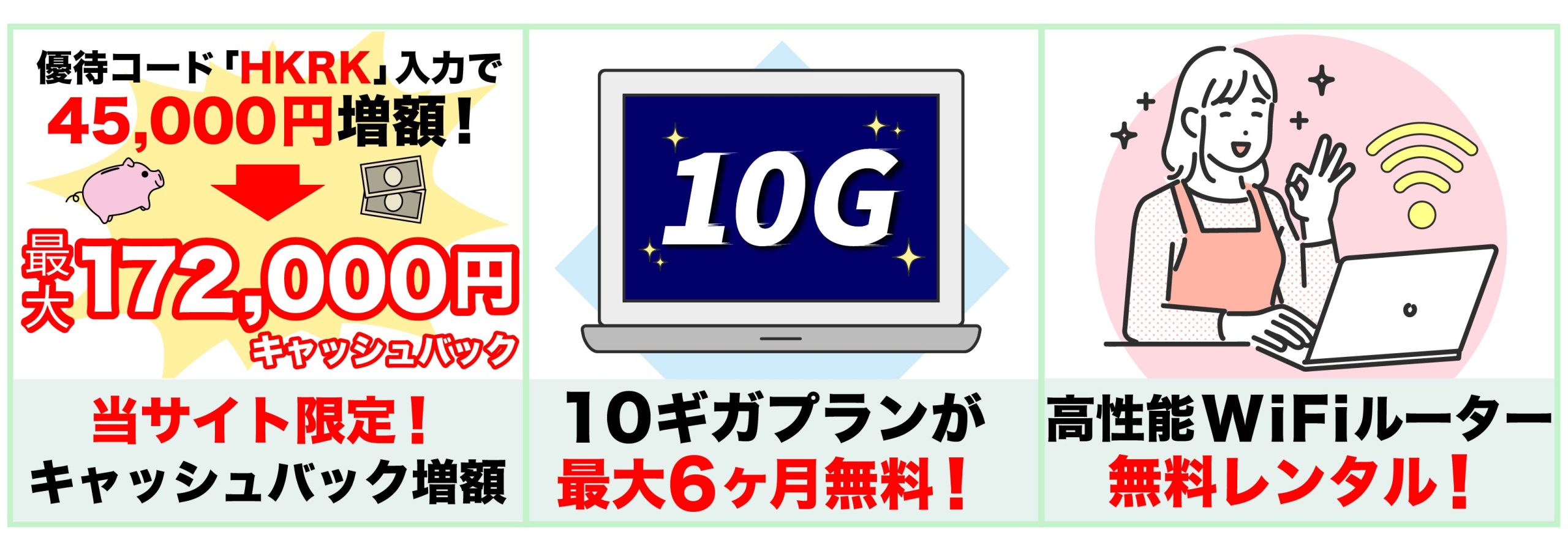 とくB記事上CTA_限定PC