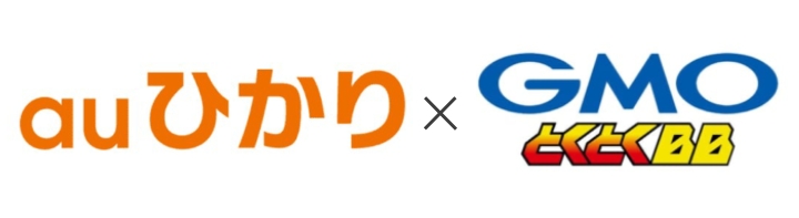 auひかり×GMOとくとくBB