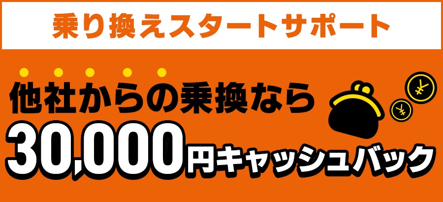 auひかり GMOとくとくBB 乗り換えスタートサポートのバナー