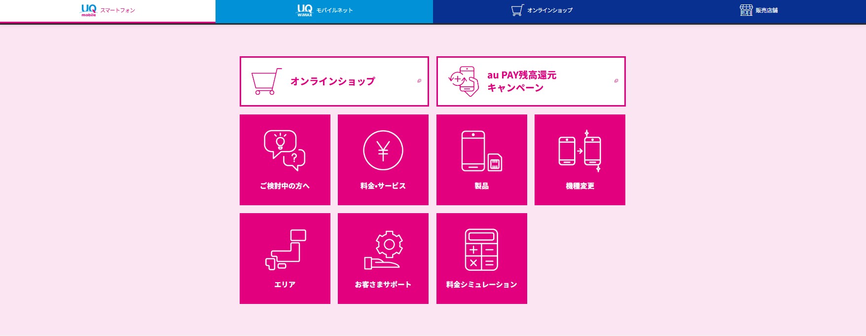 オンラインショップの方がお得