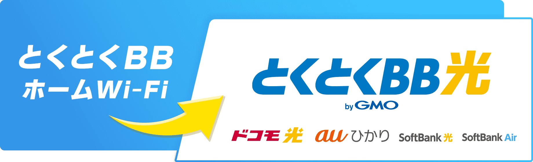 とくとくBBホームWi-Fiの評判口コミは？料金やメリットデメリットを徹底解説！【限定優待コード掲載】
