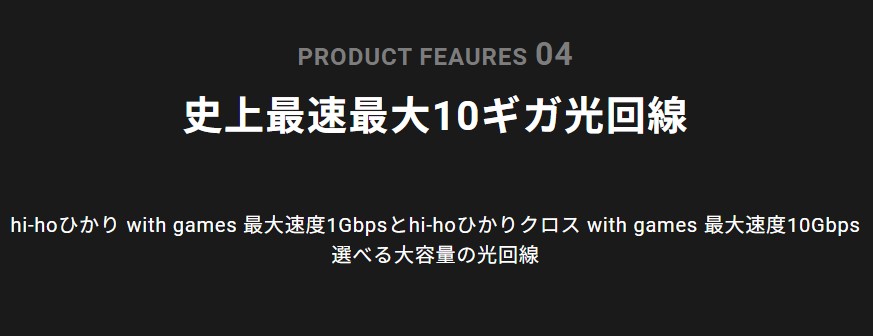 hi-hoひかり with games 10ギガ