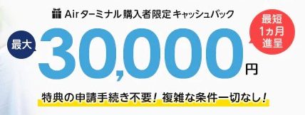 SoftBank Air×エヌズ
