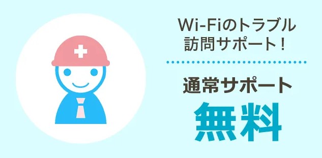 ピカラ光-サポート割引