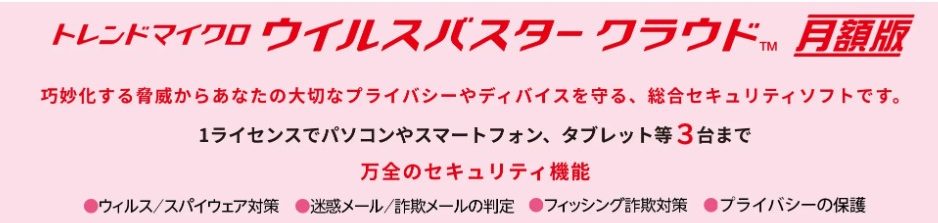 メガエッグウイルスバスターの画像