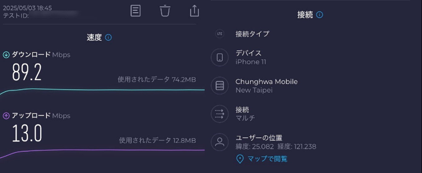 台湾桃園国際空港