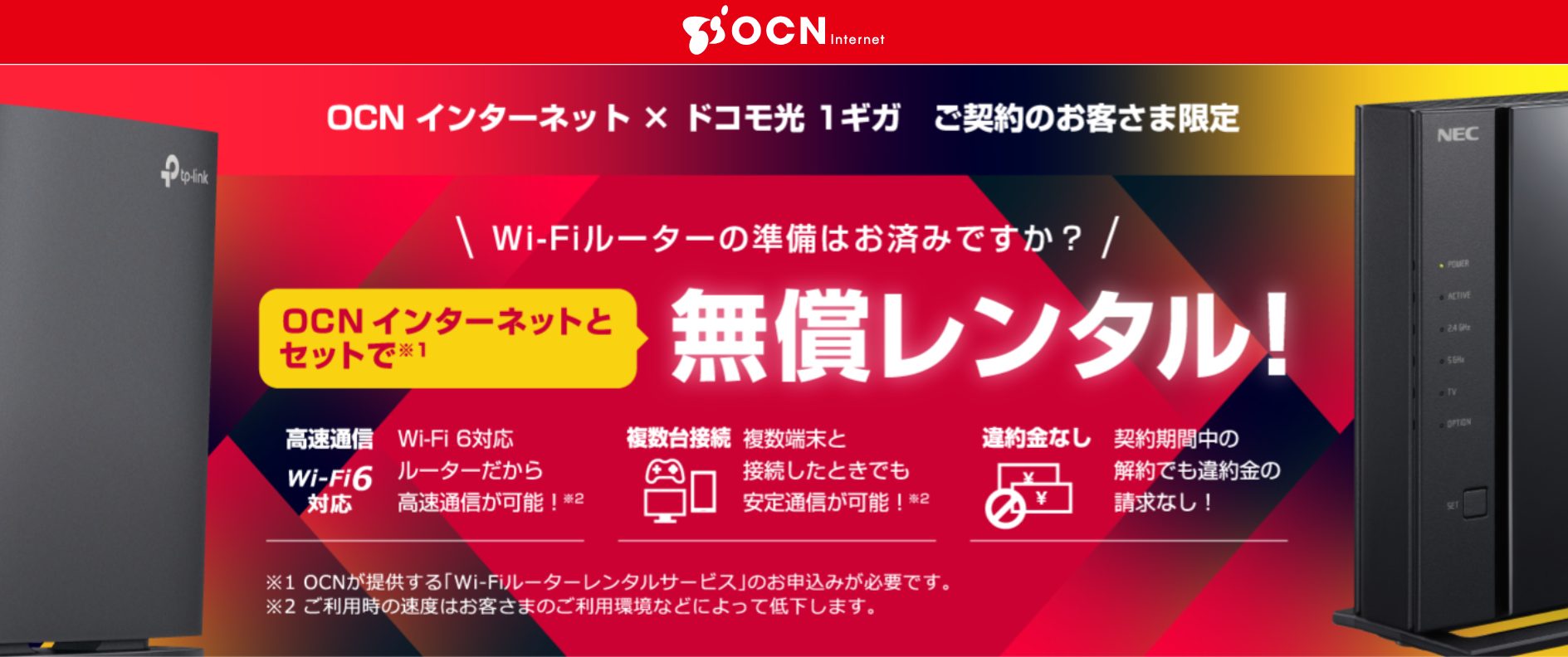 ドコモ光のプロバイダでおすすめはどれ？全21社の料金・速度・特典などサービスを徹底比較！