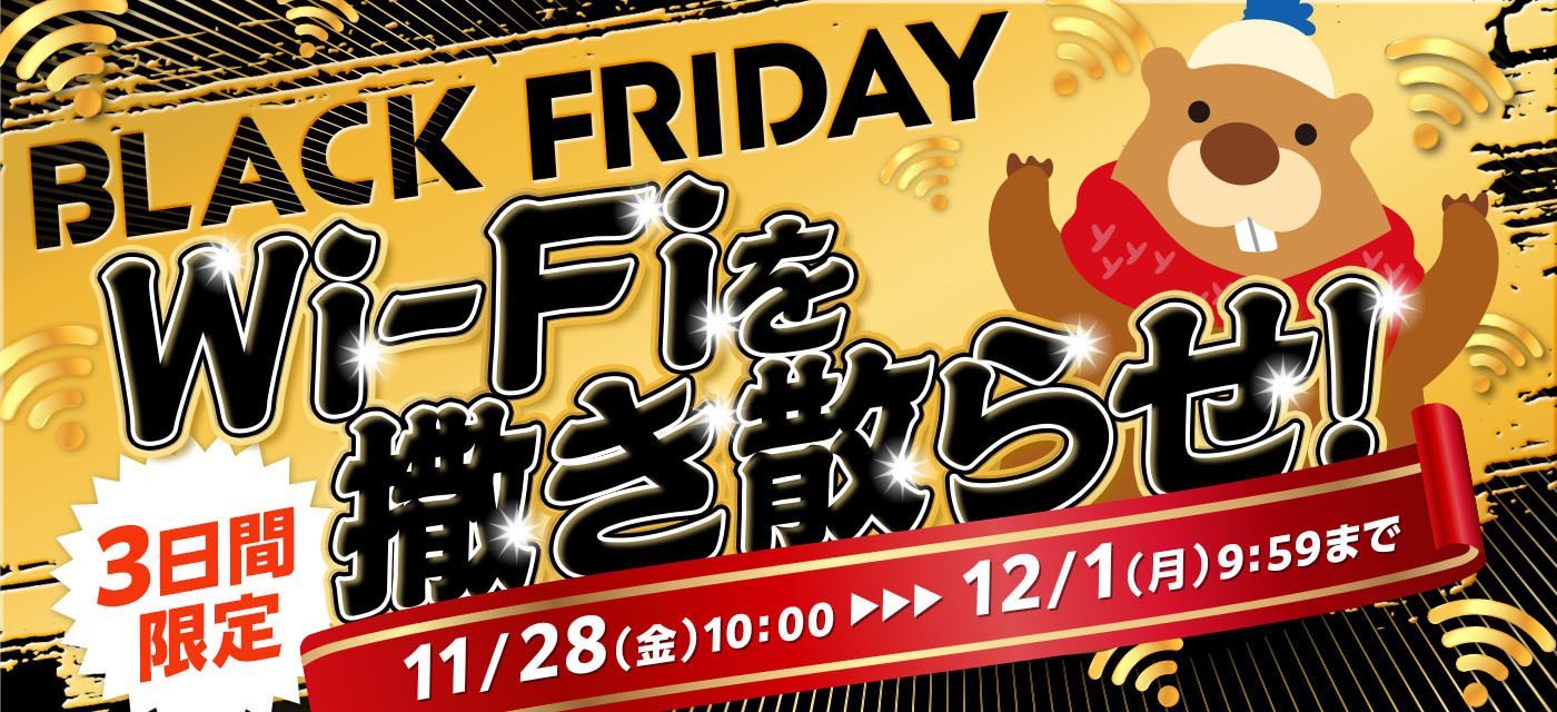 【GMO】ドコモ光キャンペーンバナー