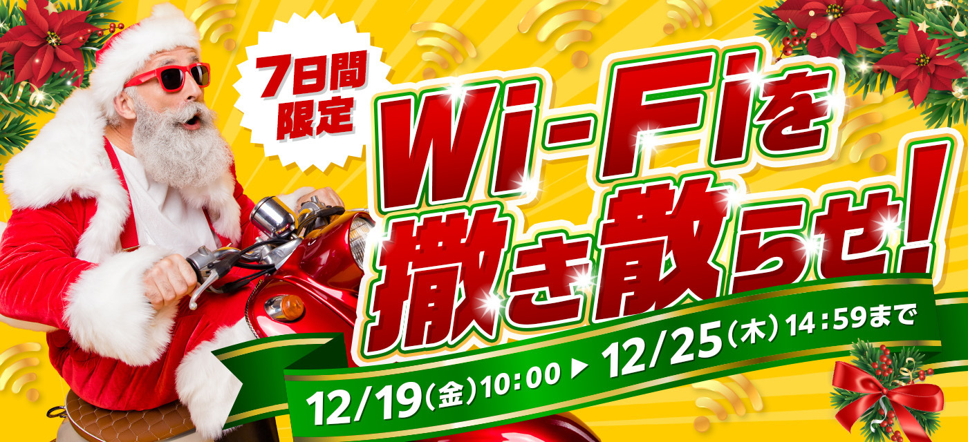 【GMO】クリスマスキャンペーンバナー12月