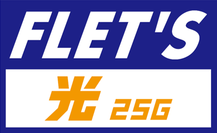 フレッツ光25G_logo