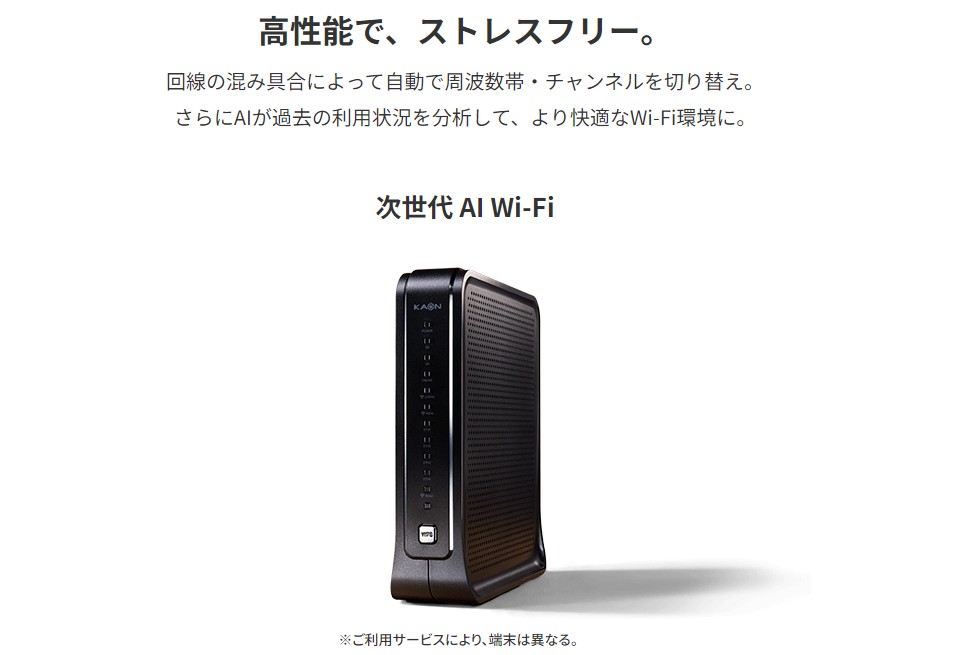 J:COM_AI Wi-Fiルーター