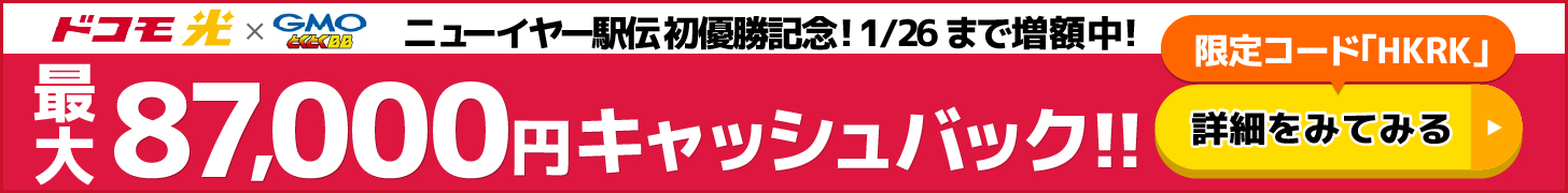 GMOとくとくBBバナー