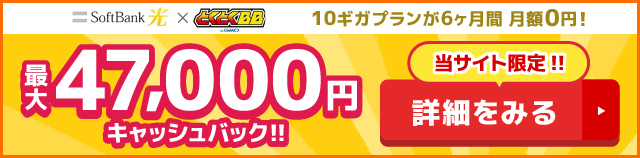 ソフトバンク光バナー（SP）