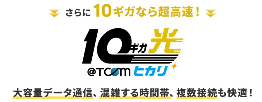 TCOMヒカリ✕アウンカンパニー_