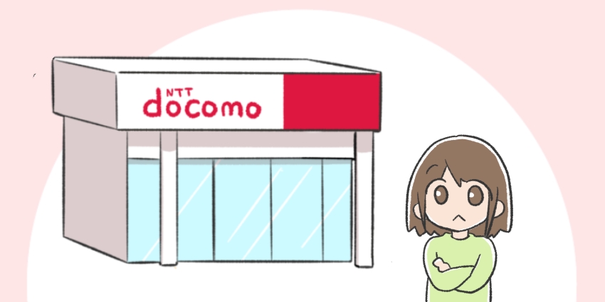 ドコモショップの側で腕組みする女の子のイラスト_文字なし