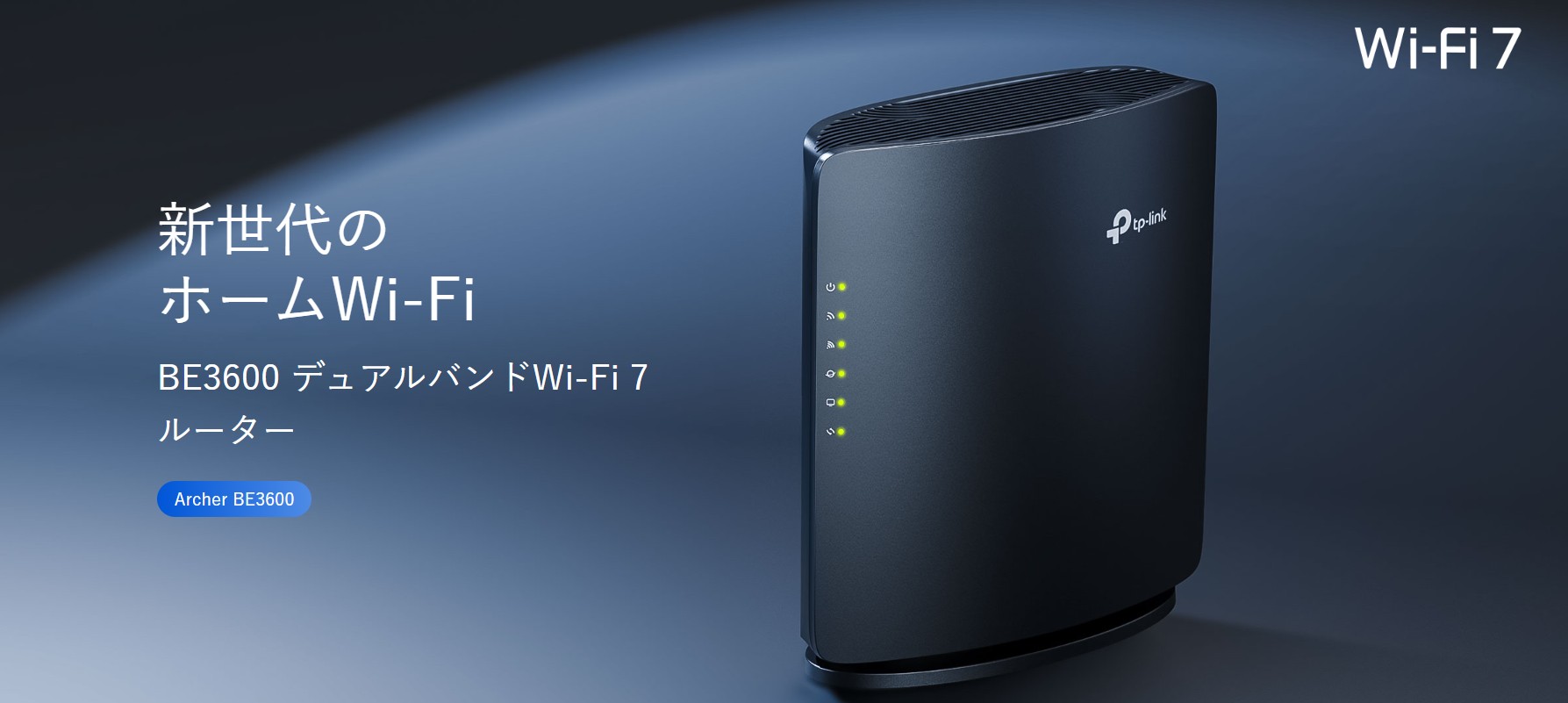 TPLink_ArcherBE3600
