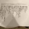 売れない営業マンは「宝塚式ブスの25箇条」に学べ