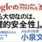 心理的安全性とは？Google推奨の生産性が向上するチーム作り