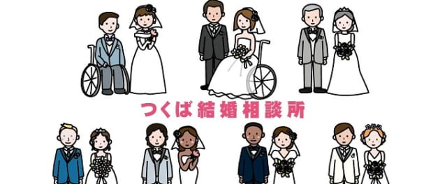 まとめ:安心・安全に婚活したい人におすすめ!
