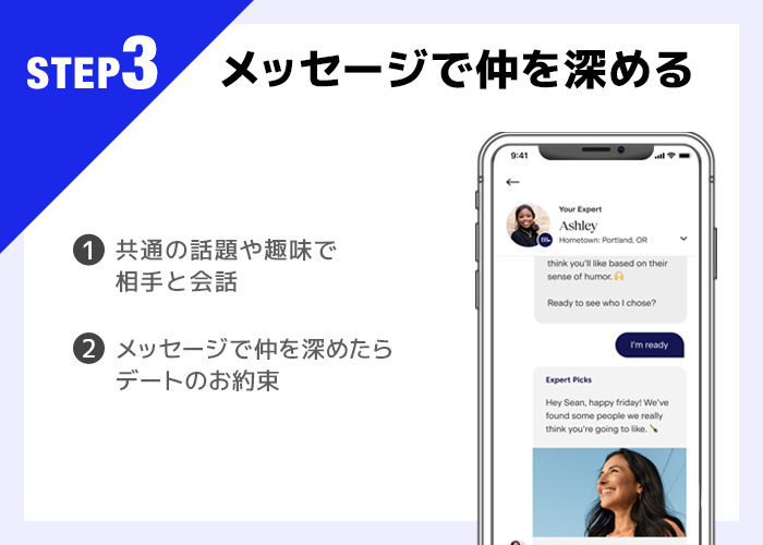 Matchの使い方step3