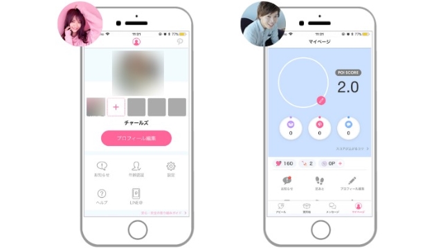 マイページ画面からできる設定の利用法