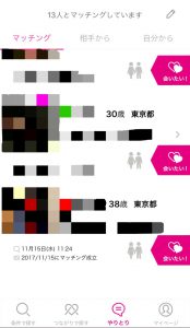 ゼクシィ恋結び