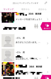 ゼクシィ恋結び　非表示