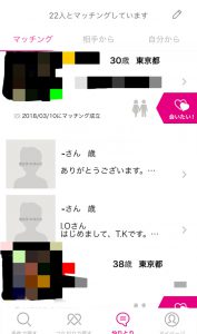 ゼクシィ恋結び