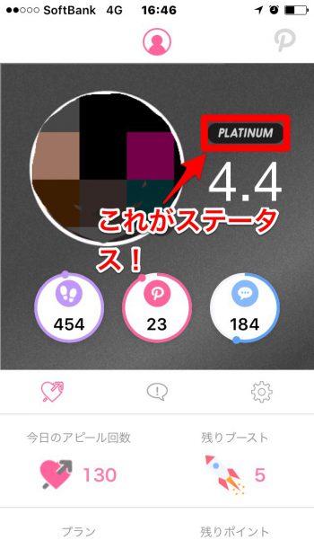 poiboy ステータス