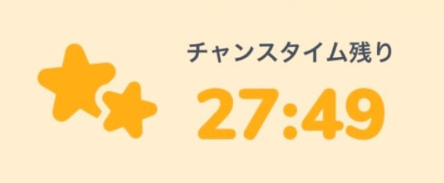 「チャンスタイム」中は無料で「いいかも」送信可能