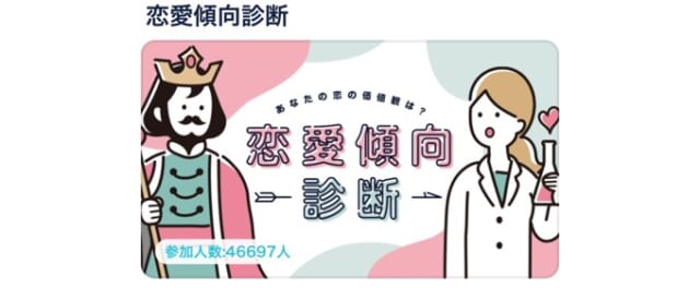 クロスミーの価値観診断