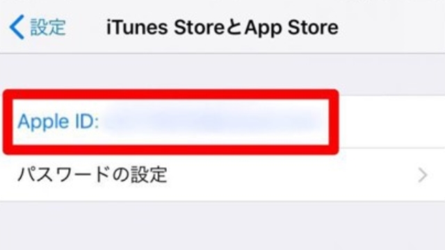 3.Apple IDをタップ