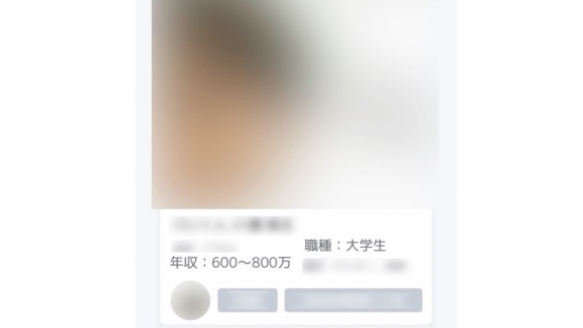 要注意人物だと思った男性はこんな人