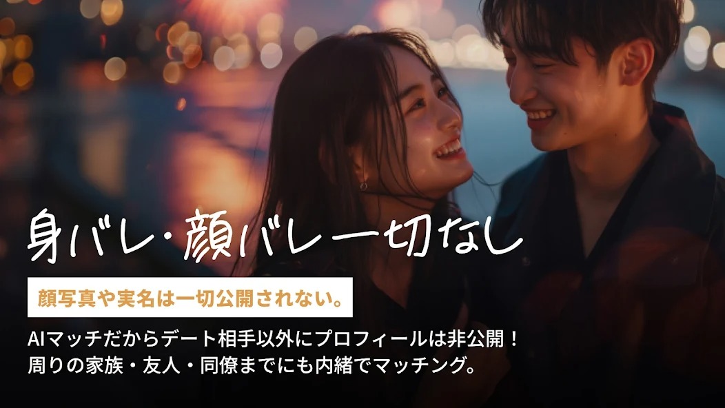 バチェラーデートスライダー5