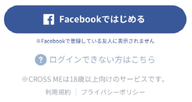 Facebookの友人は自動で非表示に
