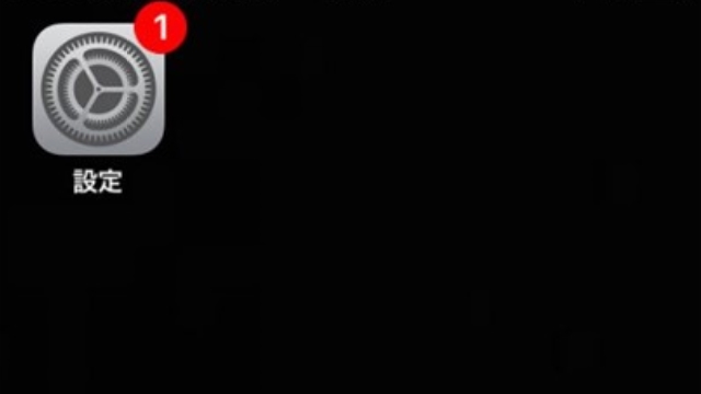 1.iPhoneの「設定」をタップ