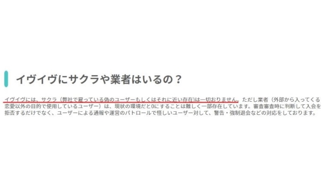 サクラなしと宣言しているためいない