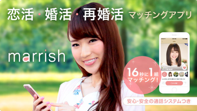 3分で完了！マリッシュの有料会員の解約方法【iPhoneの自動更新】