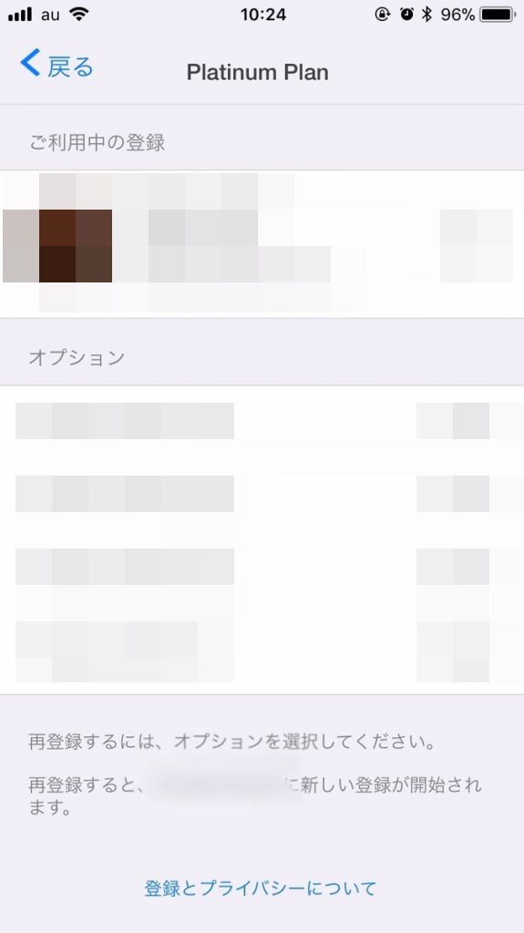 ヤフーパートナー 有料登録 自動更新 解約