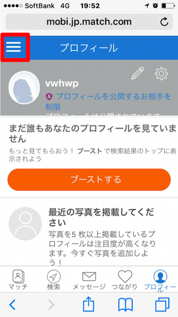 左上の「≡」をタップ