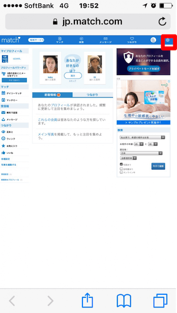 右上の歯車マークを選択