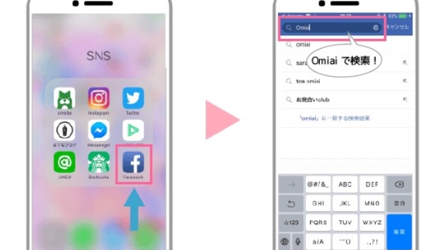 ①Facebookで「Omiai」と検索